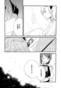 (COMITIA116) [Niratama (Sekihara, Hiroto)] Juusha no Kyuujitsu | Servant x Queen [Chinese] [沒有漢化]