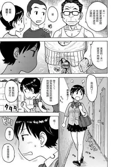 Rakuukan no Sekai toka | 裸空間世界的日常