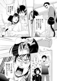 [Fujimori Yuyukan] Giseifuku Kanojo Vol. 1 [Digital]