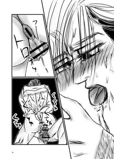 Sansun Kinren Isamu Omoto WEB Sairoku