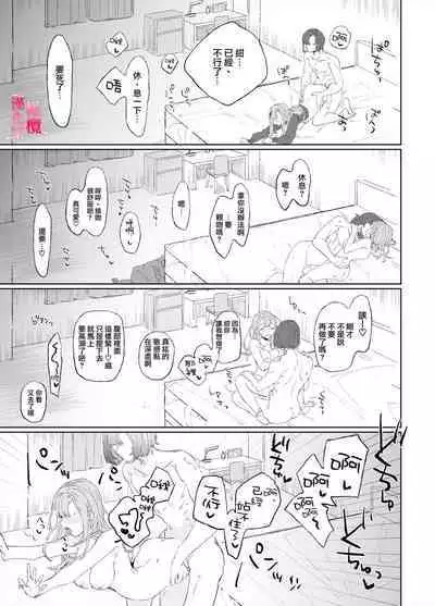 [ koko deCM desu/ kinoto ii mikage] musu bi musu ba re - o kitune sama ha kousei made suenaga ku mimamo ri tai you desu-｜契约已成-狐仙大人好像要守护我一辈子[中文] [橄榄汉化组]