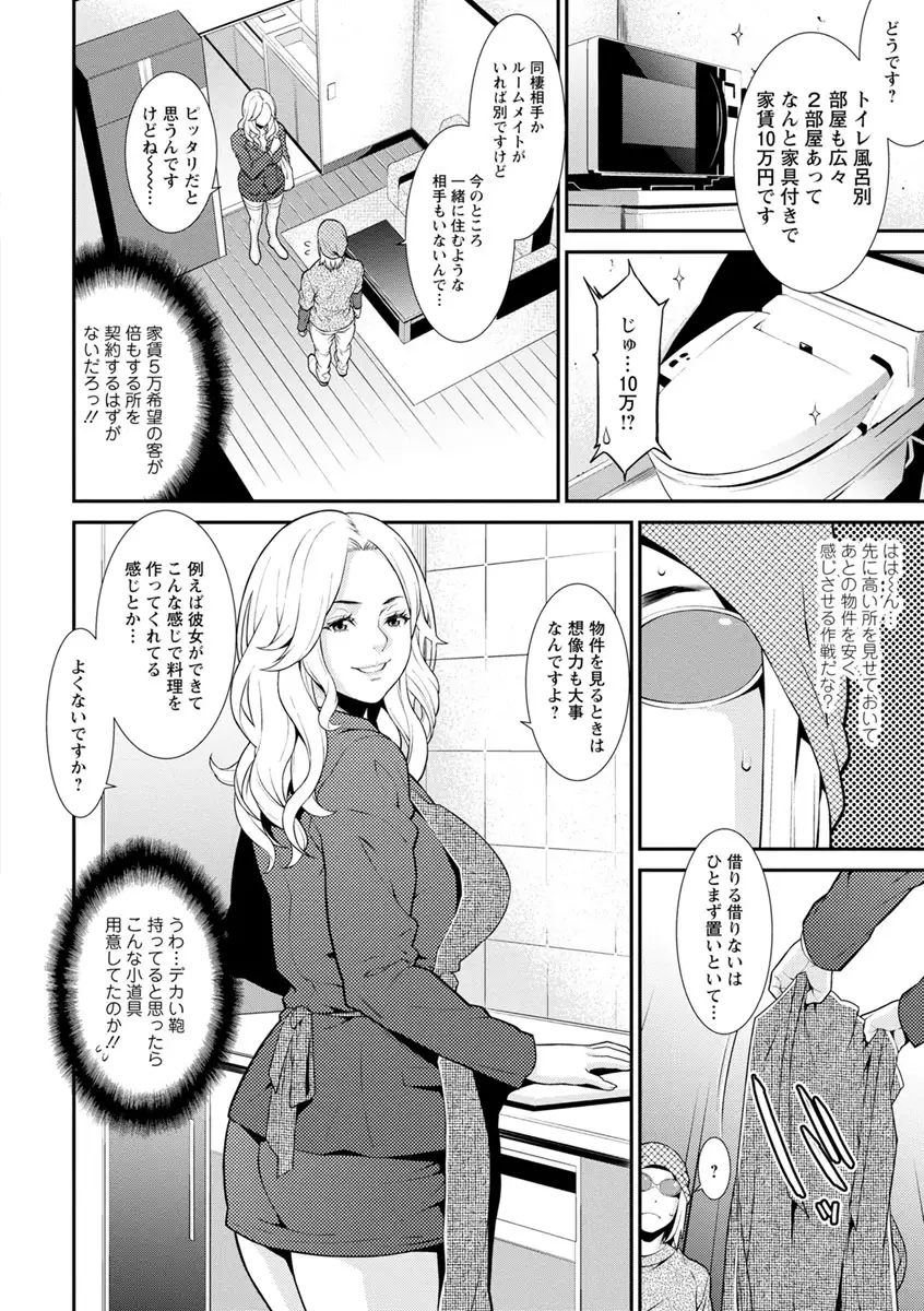 ハートフル・ホーム