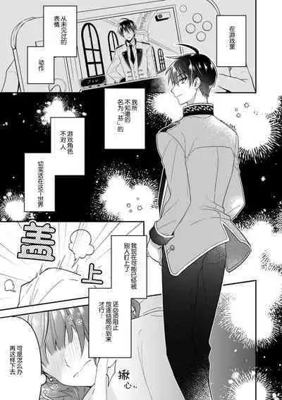 Akuyaku reijō wa tsuihō endo no hazunanoni, kemonohito ōji ni shūchaku sa rete imasu! ? | 反派千金本应走向放逐结局，却被兽人皇子所执着 1-2