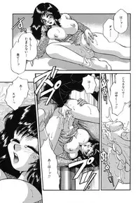 [Taniuchi Kazuki] Wana