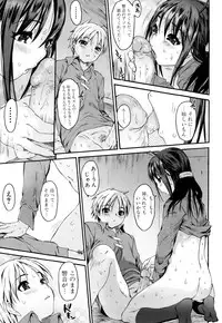 [Zero no Mono] Ero Mesu no Tsukurikata