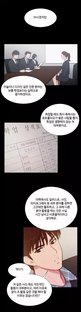 Scandal of the Witch Ch.0-32