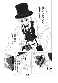 [Junk Gear (Akutabone)] Futamagi [Digital]