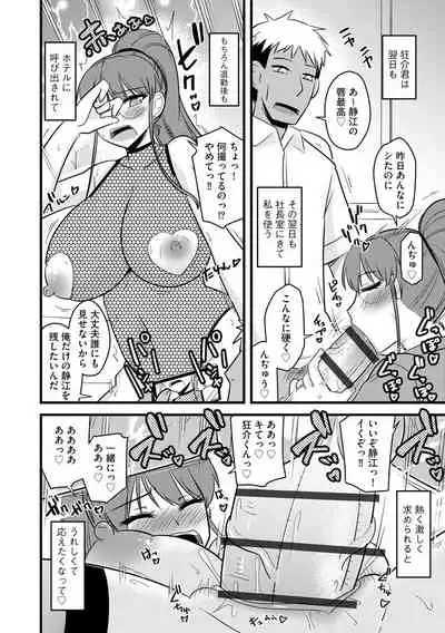 Cyberia ManiaEX Saimin Choukyou Deluxe Vol. 11