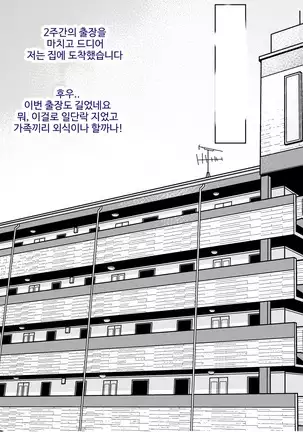 Boshi Furin Seikatsu ~Kaa-san to Gachihame Kairaku Choukyou no Natsu~