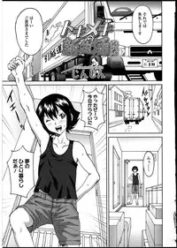 [Anthology] Futanarikko no Sekai 4