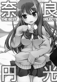 (C84) [SSB (Maririn)] Nara Enkou THE BEST (Saki)