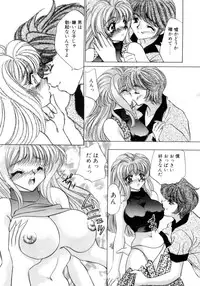 [Nekojima Lei] Kyonyuu ni Muka Nai Shokugyou