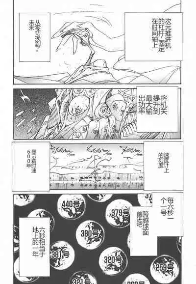 Yapoo the human cattle vol.01