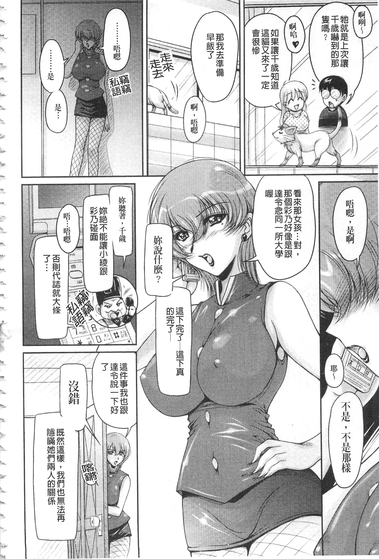 Hakudaku Fiance | 白濁沾染的未婚妻