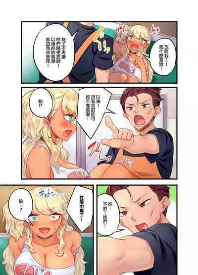 Kuro Gyaru Zecchou Kanri ~Namaiki na Shojo Bitch wo Jirashi ni Aserashite Gohoubi IKI | 黑辣妹的高潮管理～吊盡囂張處女婊子的胃口，再獎賞她高潮～ Ch.1-7