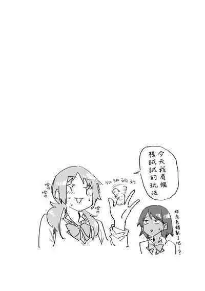 Sakuseikei Kanojo | 榨精系女孩