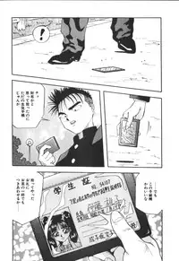 [Yukimino Yukio] Kimi no Kimagure