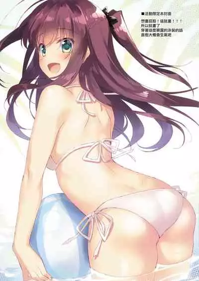 [FRAC (Motomiya Mitsuki)] Maybe I Love You 總集篇 [Chinese] [夢之行蹤漢化組] [Digital]