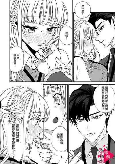 [Mashiro Shiroiro] Minami Sanpai wa Mousou yori Ecchi de Zetsurin~01-04 | 南前辈比妄想中更加情色绝伦~01-04[Chinese] [橄榄汉化组]