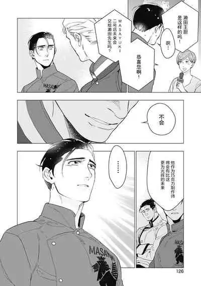 [Yan] Bitter Porn Chocolatier | 可可涩苦却入人心 Ch. 1-5 [Chinese] [马栏山汉化组x冒险者公会] [Digital]