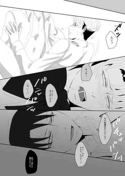 [HAZAKI] [Web Sairoku] Oruo Sou Uke Imekuraparo 2