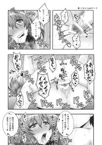 (Reitaisai12) [We are COMING! (Various)] Touhou IkuIkuIkuIkuIkuIku (Touhou Project)