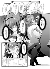 [Trinity Kyoudan (Yukisaki MIALE)] Scathach Shishou no Dosukebe Lesson (Fate/Grand Order) [Digital]