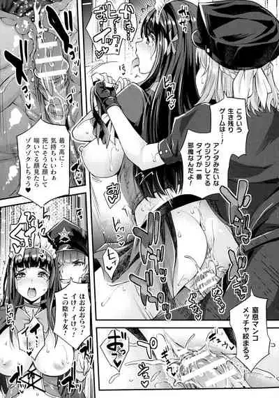 Abandon-100 Nukishinai to Derarenai Fushigi na Kyoushitsu