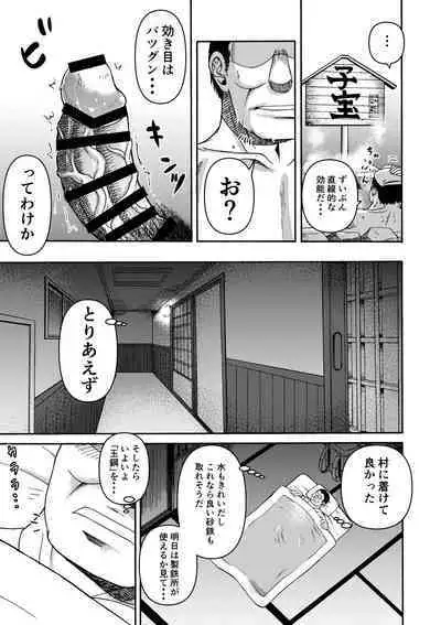 Tsuki to hagane to taiyou to