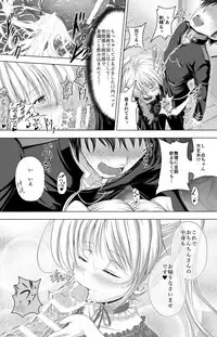 [Korokyu (Koromia)] Boku no Sweet Pure Home (Fortune Arterial) [Digital]