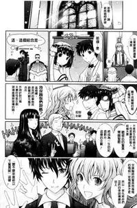 [TANA] Oyomesama Honey Days Ge [Chinese]