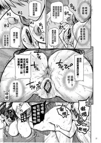 (C82) [Matsumoto Drill Kenkyuujo (Naganoon)] COMIC Matsumoto Drill Vol.1 Gouten [Chinese] [臭鼬娘漢化組]