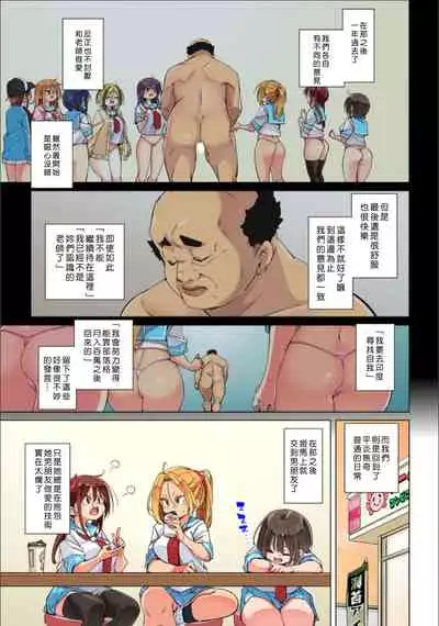 [Marui Maru] Hattara Yarechau!? Ero Seal ~Wagamama JK no Asoko o Tatta 1-mai de Dorei ni~ 1-23 [Chinese] [Den個人漢化] [Digital] (COMPLETE)