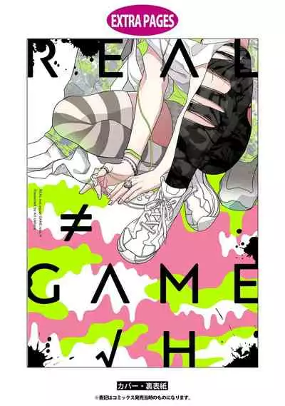 Real≠Game√H
