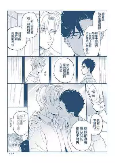 Midashi no Chiyogami | 凌乱的千代纸