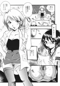 [Kurebayashi Min] Imouto no Oshiri no Ana