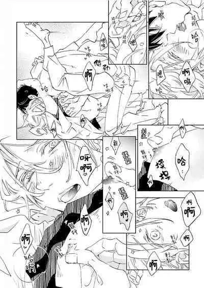 Kominamike e Koi | 情至小南家