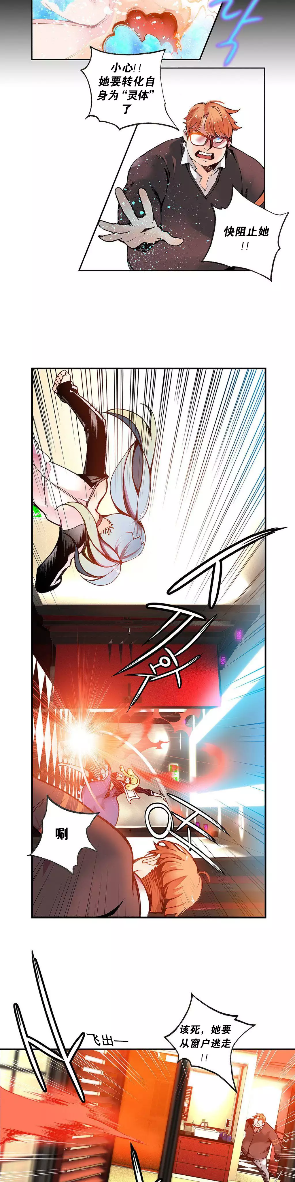 莉莉丝的脐带 Ch.1-25