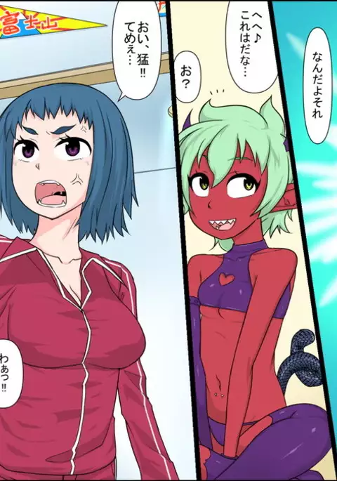 nandemo Yurusareru Akuma no Chou Card!