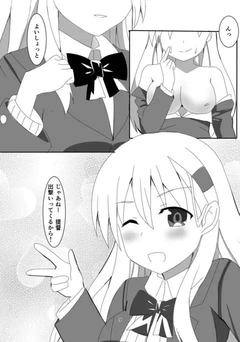 JK Juujun Suzuya to Shota Teitoku