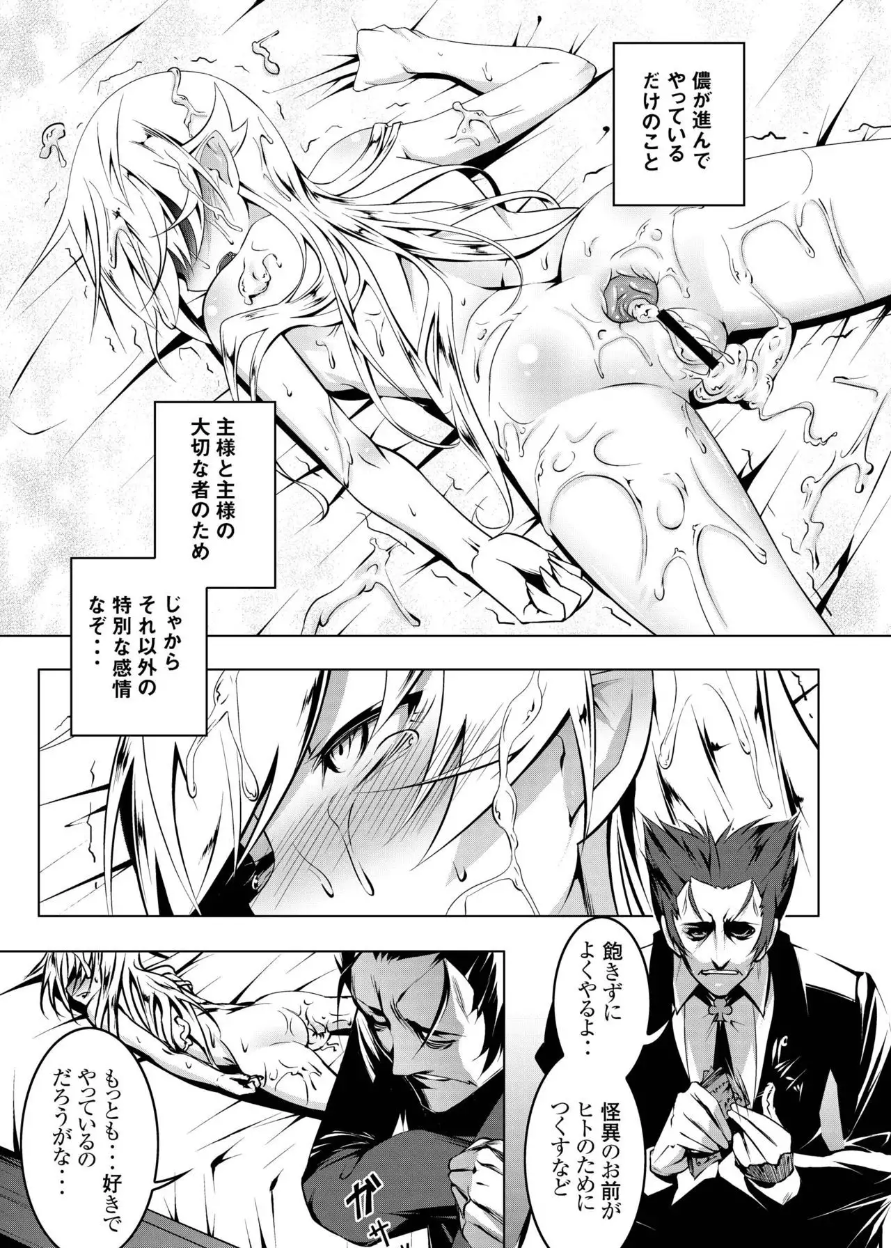 Netoraregatari Soushuuhen