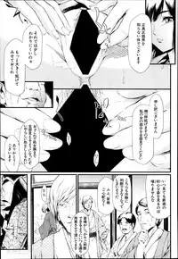 [Shiki Takuto] Tokoharu Ch. 1-4