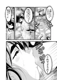 [Senbon Torii] Matsukasa Illusion Daiichiya (Inju Seisen Twin Angels)