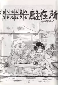 (C48) [RPG COMPANY (Various)] Tenchi Damashii (Tenchi Muyou!)