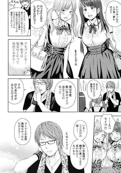 Utaite no Ballad Ch. 1-6