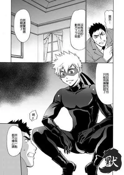 Kaitou ga Gatai no Ii Keibuho-san ni Nokkaru Hon | 怪盜斯卡利奪取警官貞操的H本