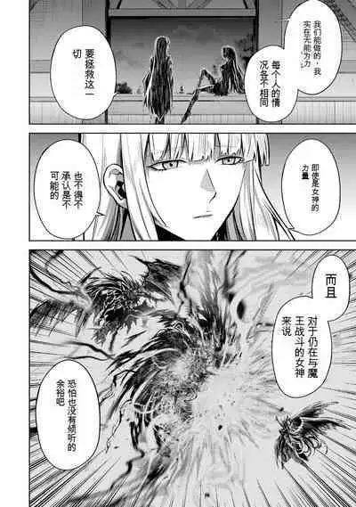 [Inashita Shinai, Seiji] Tensei Shitara Joban de Shinu Naka Boss Datta - Heroine Kenzokuka de Ikinokoru 3 | 转生为初期就死掉的中boss~将女主人公眷属化来活下来~ 第三卷 [Chinese] [Moeblack个人AI汉化]