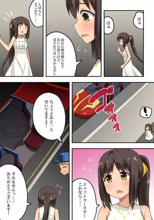 Niizuma Nanaka no Roshutsu Date