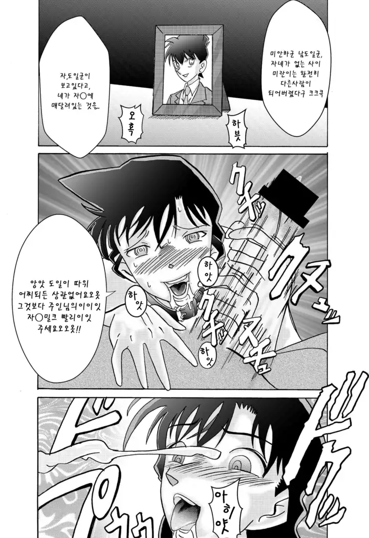 Saimin SEX Dorei -RUNⅡ- | 최면 SEX 노예-미란Ⅱ-