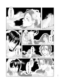 [Kinugawa] ひとのきもしらないで (Touken Ranbu) [Digital]